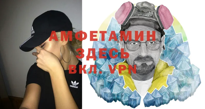 АМФЕТАМИН VHQ  Дмитровск 