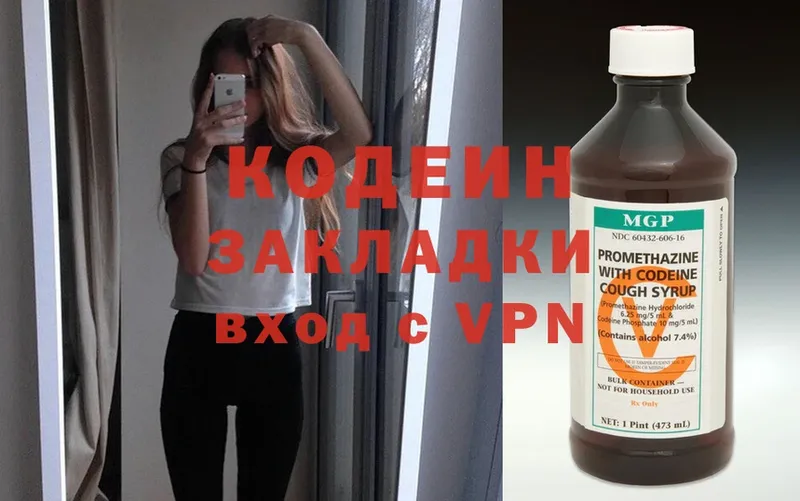 Кодеиновый сироп Lean напиток Lean (лин)  mega как зайти  Дмитровск 