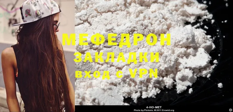 Меф mephedrone  ОМГ ОМГ как зайти  нарко площадка формула  Дмитровск 